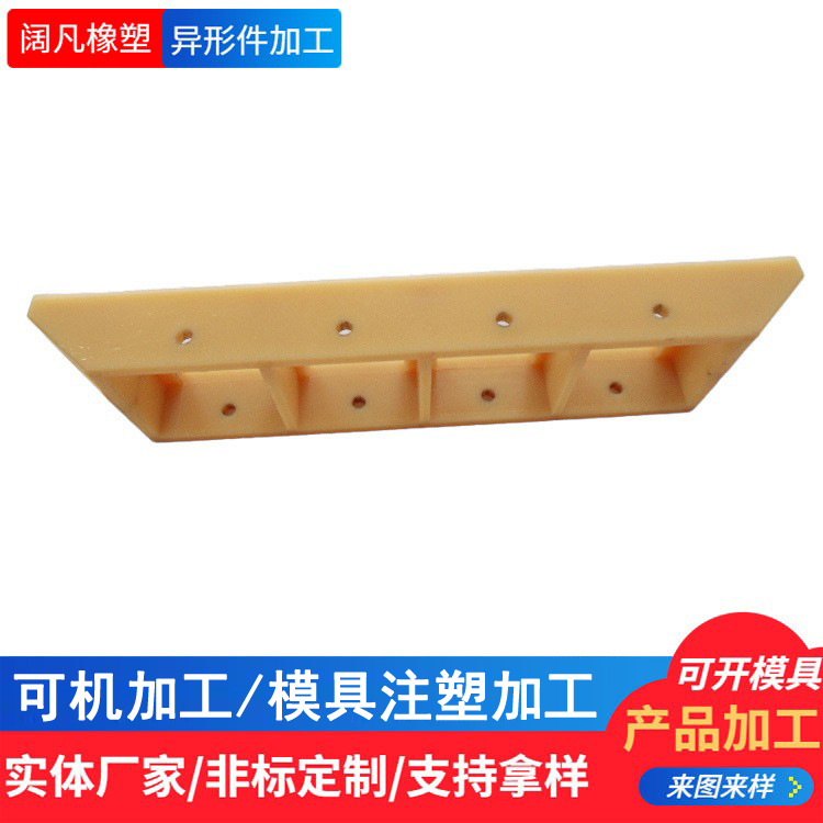 UPE注塑件 高分子聚乙烯垫块滑块护条 尼龙异形件 机械设备零部