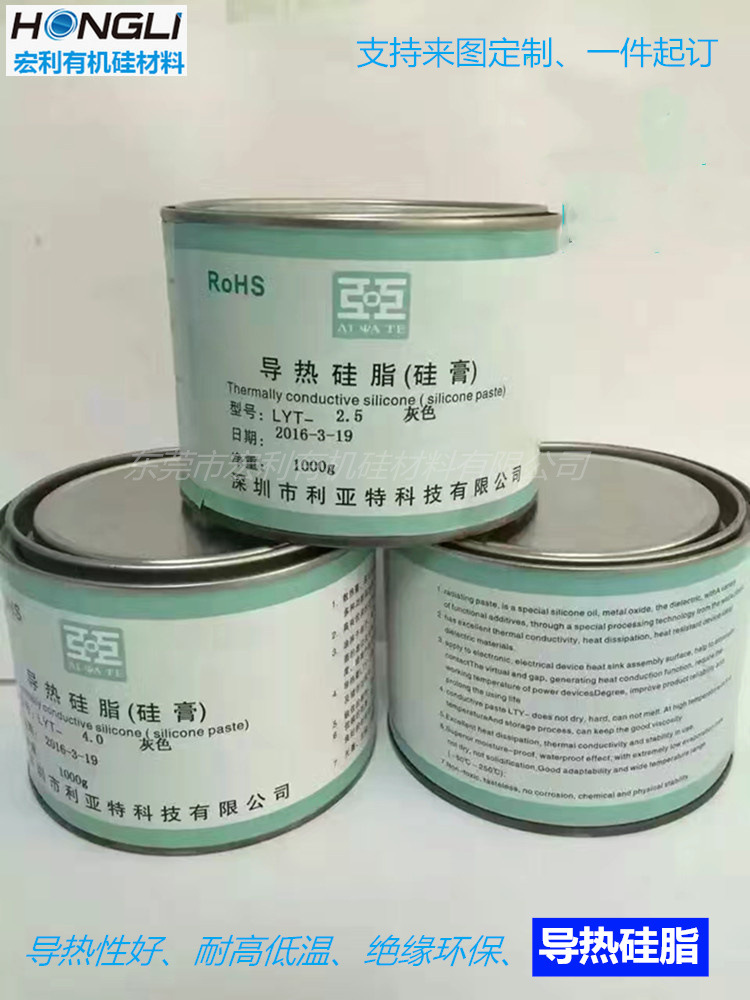 厂家直供 导热硅脂 散热膏 灰色高导率热硅脂2.5 真实导热系数