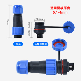 in stock supply welding-free aviation plug injection type LD20-6 core male environmental protection connector factory direct sales