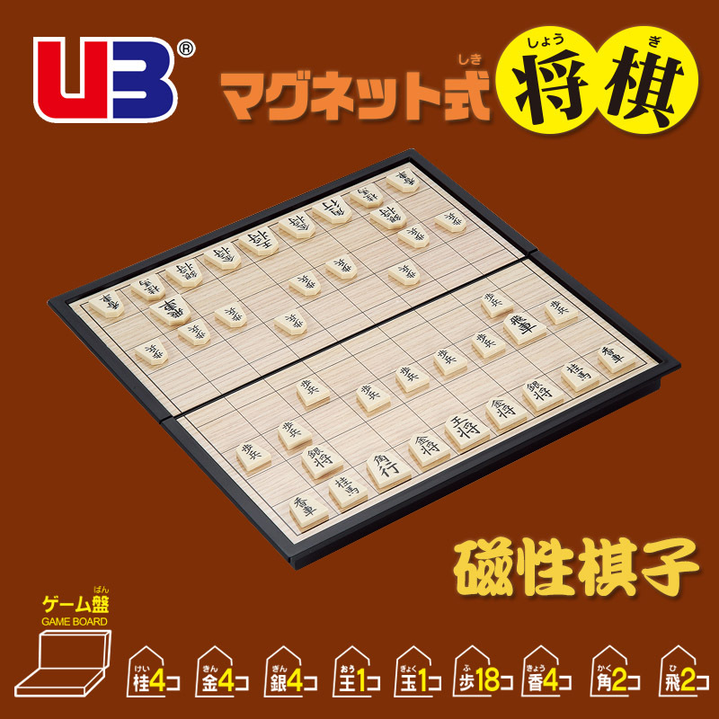 UB AIA Japanese Chess Japanese Chess Large Folding Chessboard Magnetic Chess Piece Travel Portable Foreign Trade Intelligence Chess