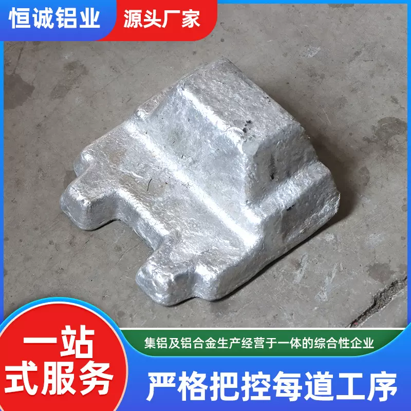 铝合金锭脱氧切割铝锭铝颗粒国标纯铝铝粒阳极氧化CNC加工铝粒