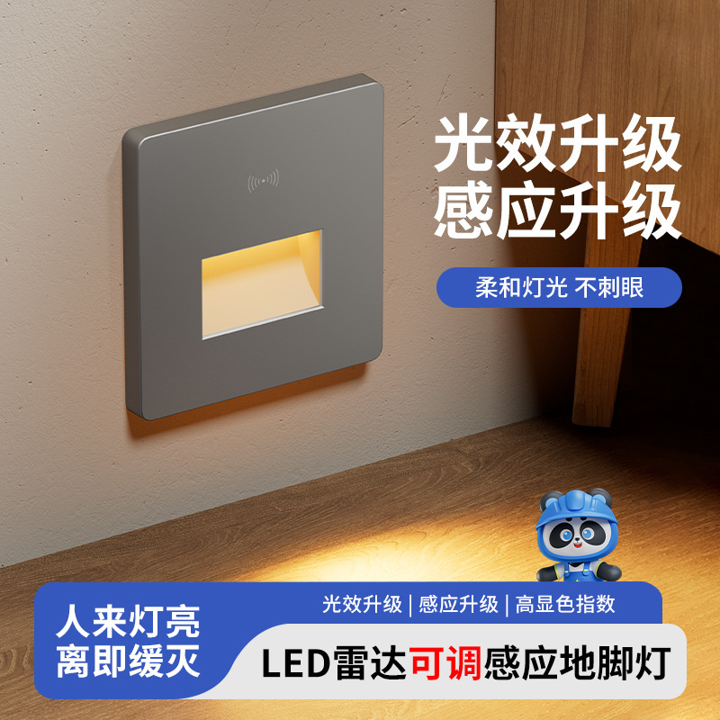 Type 86 Intelligent Radar Induction Foot Light Embedded Stair Step Induction Light Home Aisle LED Night Light