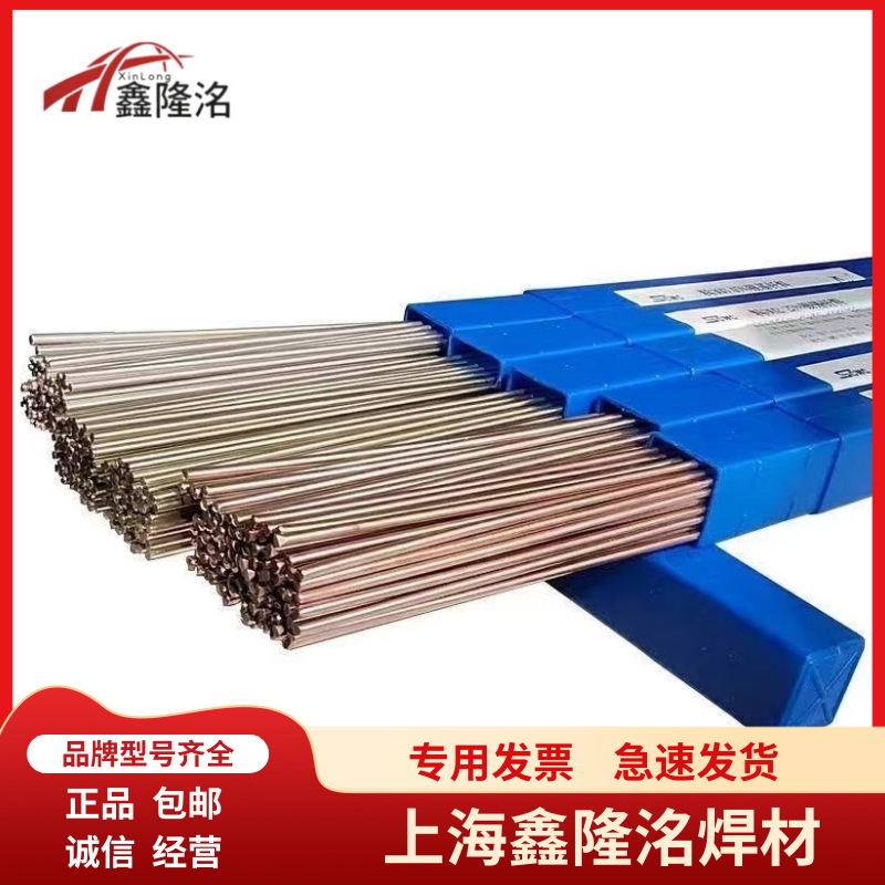 供应上海斯米克40%银焊条料L312银焊条B40AgCuZnCdNi银焊丝银焊片