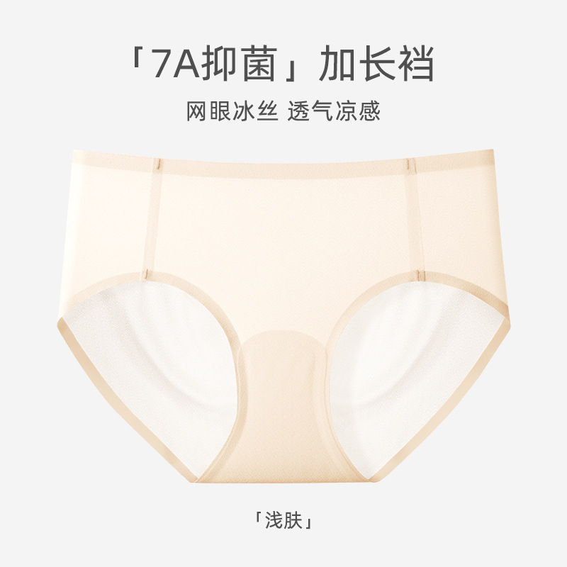 超薄型リキッドファンデーション、目に見えないヌード感、女性用シームレス下着、女性用拡張インナー、通気性のあるヒップカバーブリーフ、女性用マスクパンツ|undefined