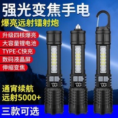 新しい強光懐中電灯USB充電超明るい屋外遠射ズームLEDサイドライト付きデジタルtype-c急速充電
