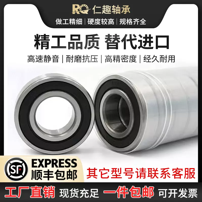 深沟球轴承大全6200 6201 6203 6204 6205 6206 6305旋转电机轴承