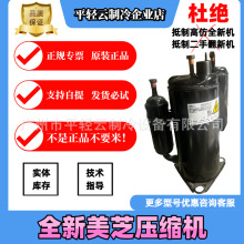 KSM106N01VDZ 208-230V，60Hz全新原装正品空调制冷压缩机