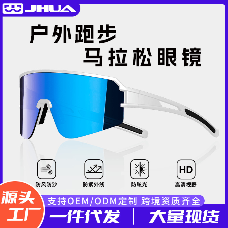 Cross-Border Running Glasses for Men and Women Outdoor Myopia Inner Ring Mountaineering Bicycle Marathon Polarized Sports Glasses Set
