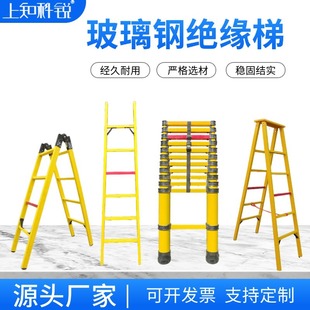 Customized Insulated Single Ladder Fiberglass Telescopic Fishing Rod Ladder Engineering Inspection Insulated Herringbone Ladder Thickened Anti-Slip Joint Ladder