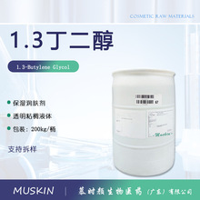 1,3-丁二醇 美國OXEA/OQ 1.3-二羥基丁烷 滋潤保濕潤膚劑 保濕劑