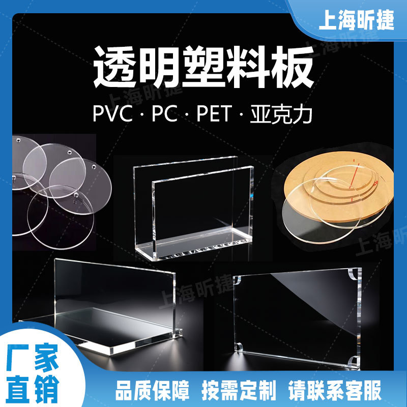 PC透明塑料板食品级板材不易碎0.8薄片板可以加工任意形状耐高温