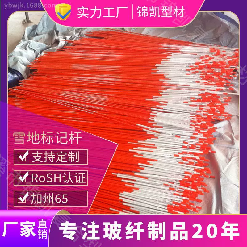 【玻璃纤维雪地杆】标杆 警示杆 道路反光标志杆 标记杆 荧光夜光