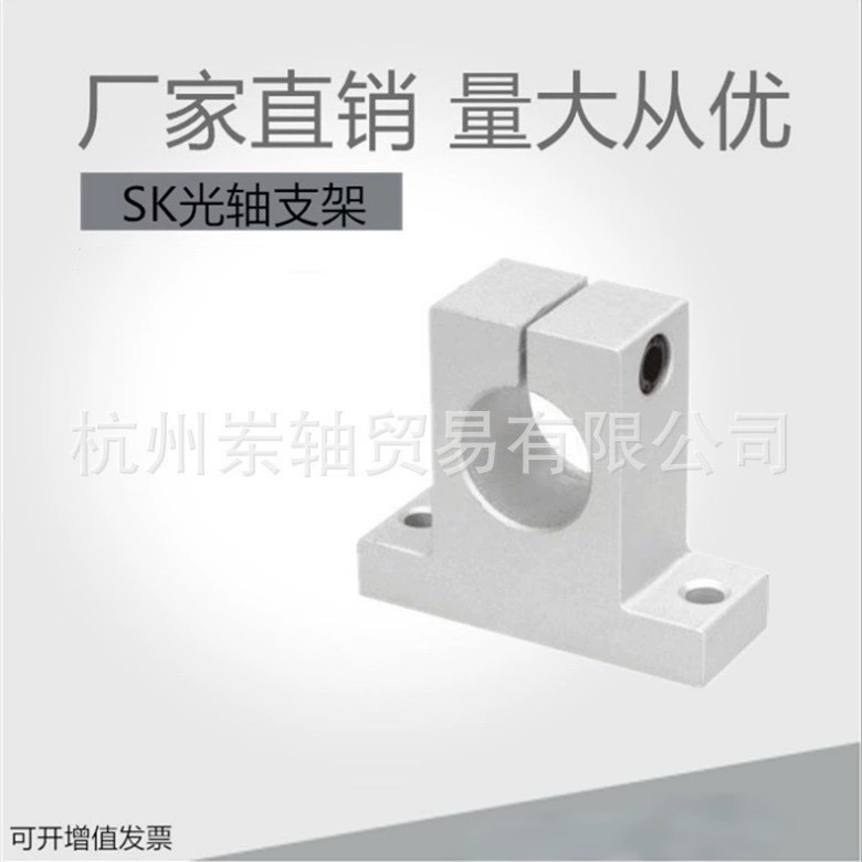 Кронштейн оптической оси SK 6 8 10 12 13 16 20 25 30 35 40 50 60 вертикальный кронштейн оптической оси