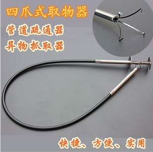 New Generation Four-Claw Water Pipe Picker, Pipe Unblocking Clip, Picker, Extra Long Clip, Four-Claw Clip 2m