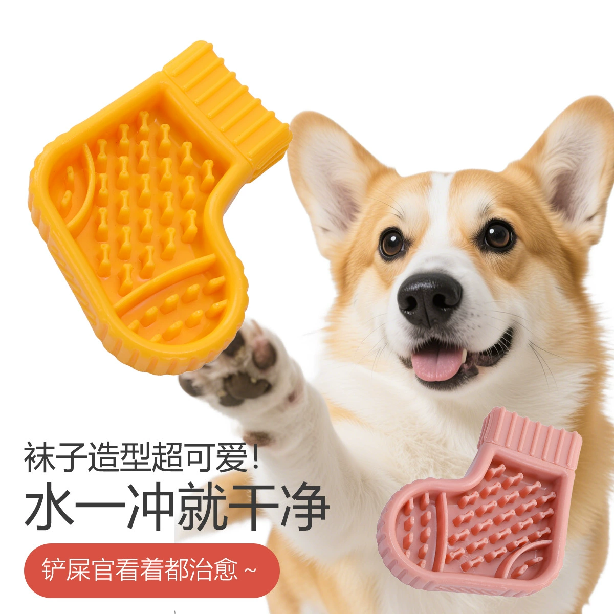 Игрушка, обувь, животные, можно кусать, кошки и собаки, борьба с тоской