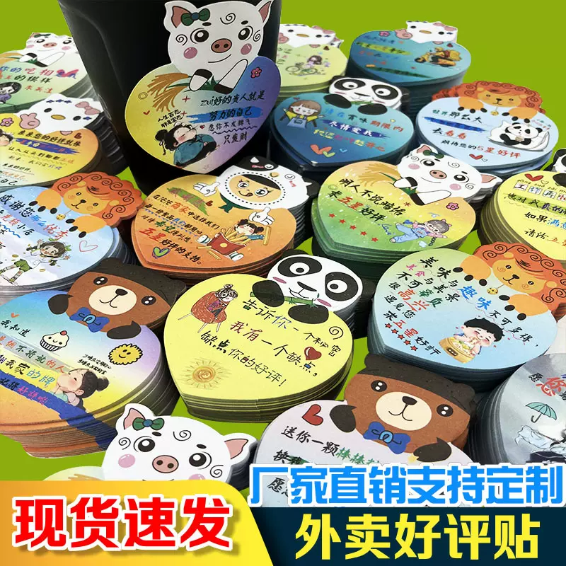 现货外卖便利贴卡通便签本爱心便利贴心型求好评卡异形便利贴心形