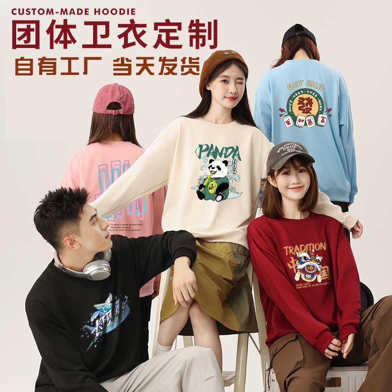 Sweater custom work clothes diy logo custom autumn and winter enterprise tooling catering party fleece-lined warm embroidery