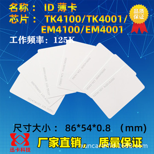 �S��ֱ�NID���� TK4100оƬ С�^�T���� 125KHZ���l���lID�׿�