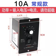 DC36V12V24v直流电机调速器pwm马达控制器有刷775正反转调速