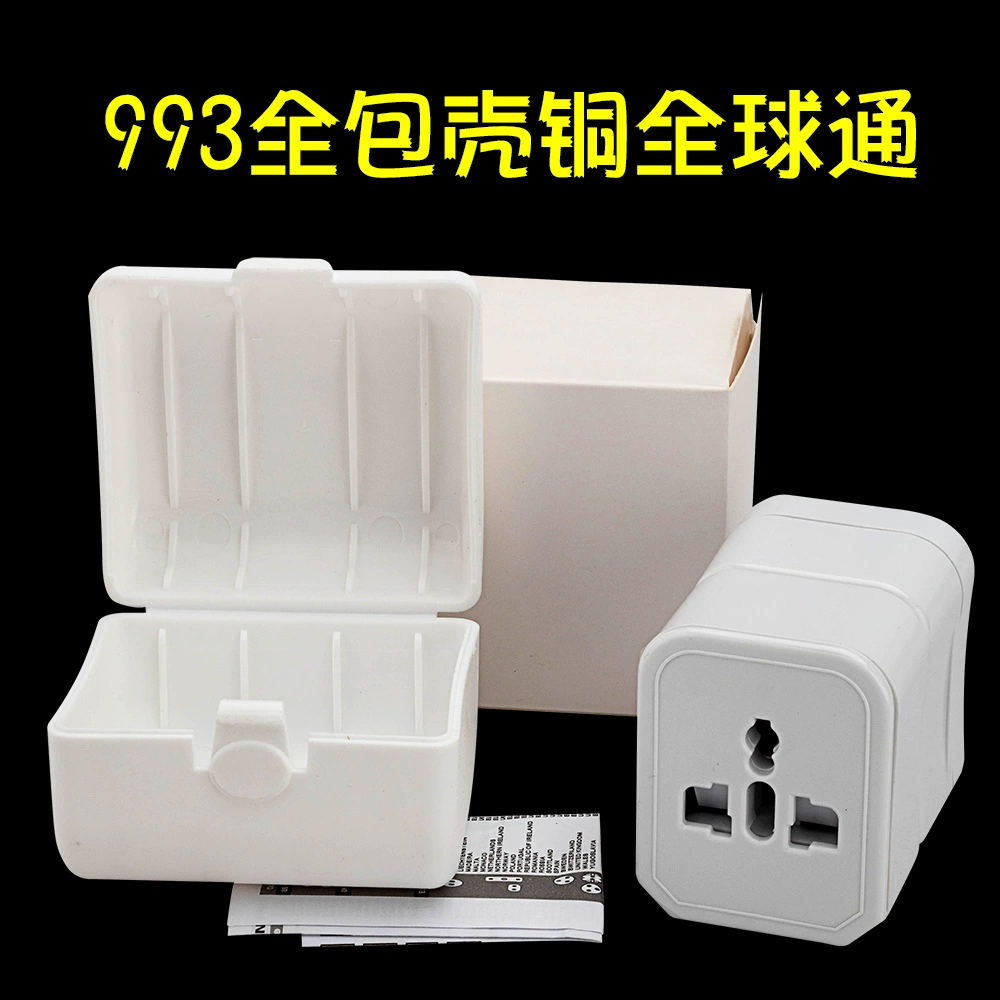 Медь 3 в 1 конверсионный штепсель для путешествий Преобразование штепсельных штепсельных разъемов для многих стран с использованием 993 адаптер полуоболочка