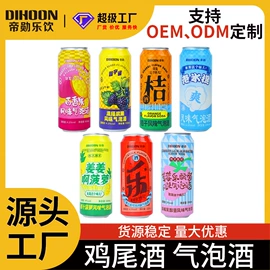 洋酒;配制酒浸泡酒;果酒