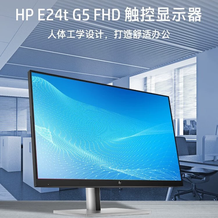 HP, touch laptop, LCD display, 23.8 inch, E24, G5