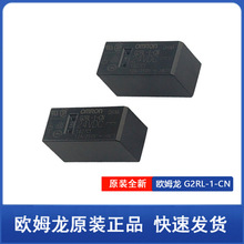 欧姆龙G2RL-1 DC24V原装小型继电器 5脚 12A 15.7mm功率继电器