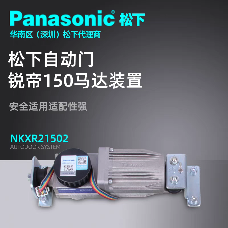 Unidad de puerta automática Panasonic H3 puerta de inducción de vidrio eléctrica de traducción controlador de motor de instalación y mantenimiento de puerta de vidrio