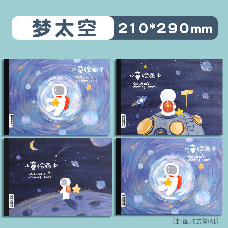 学生线圈绘画本包背画画本儿童骑马钉图画本美术本空白幼儿涂色本|undefined