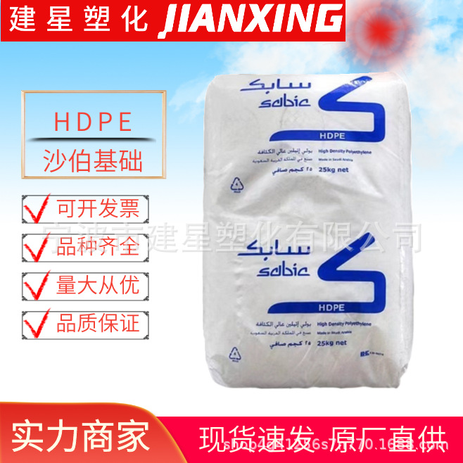 HDPE 沙伯基础 原(GE) P6006  挤出成型 耐应力开裂PE管 原料颗粒