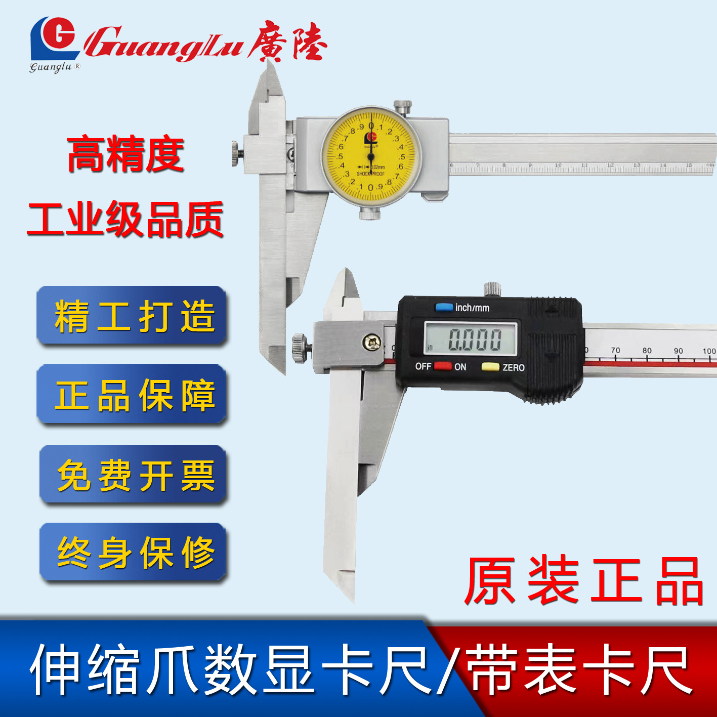 桂林广陆电子数显伸缩爪数显卡尺带表卡尺长短爪0-150-200-300
