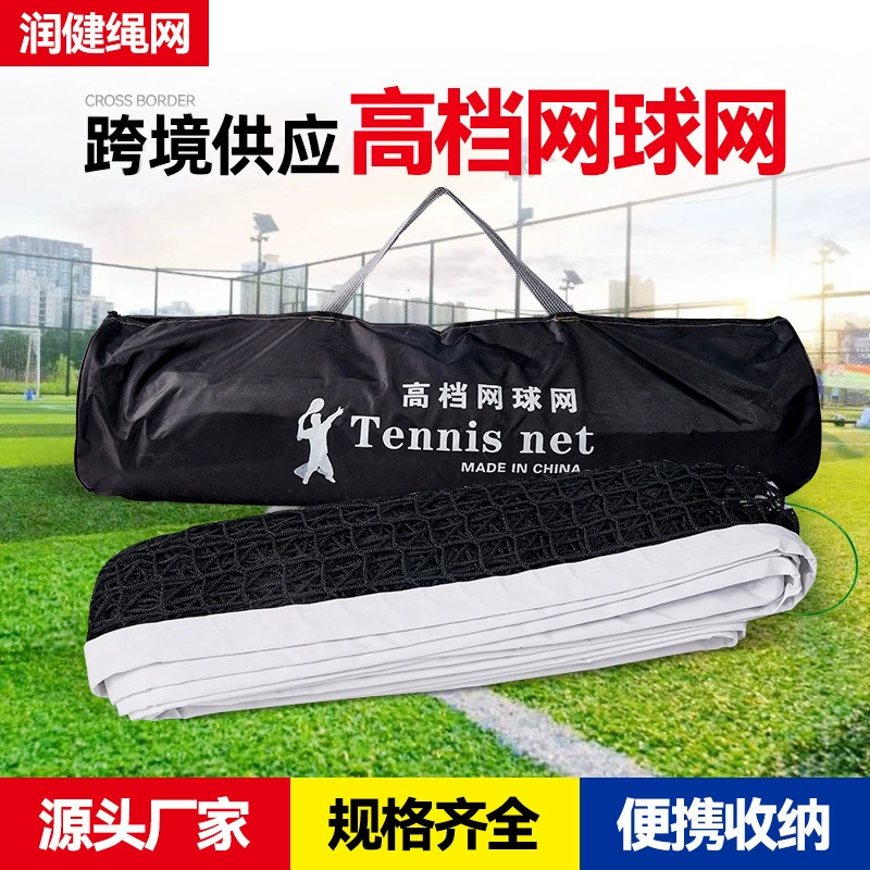 Теннисная сетка для помещений и улицы, стандартная сетка для соревнований и тренировок, портативная теннисная сетка для тренировок на открытом воздухе