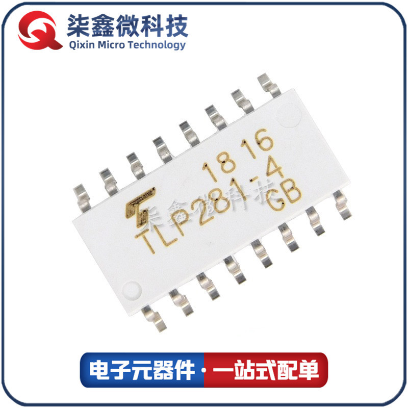 TLP281-4GB SOP 东芝 光电耦合器 原装正品