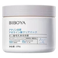 Biboya азелаиновая кислота для очистки пор грязевая пленка для очистки пор черных точек Закрытая маска для мазка от прыщей Заводской магазин