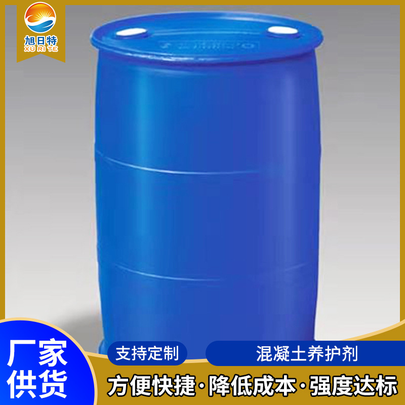 厂家供应水泥用养护剂 建筑用混凝土养护剂 添加剂混凝土养护液