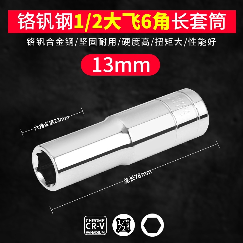 Big Fly Hexagon Long Sleeve Head 1 / 2 Llave eléctrica Sleeve Head hueco alargado 8 - 32mm Sleeve Llave