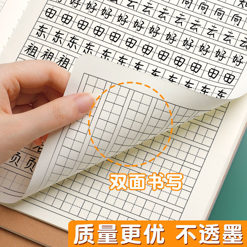 16K Tian Zige libro de práctica de caligrafía Estudiante de escuela primaria Tian Zige escritura Tian Zige estándar nacional de primer grado