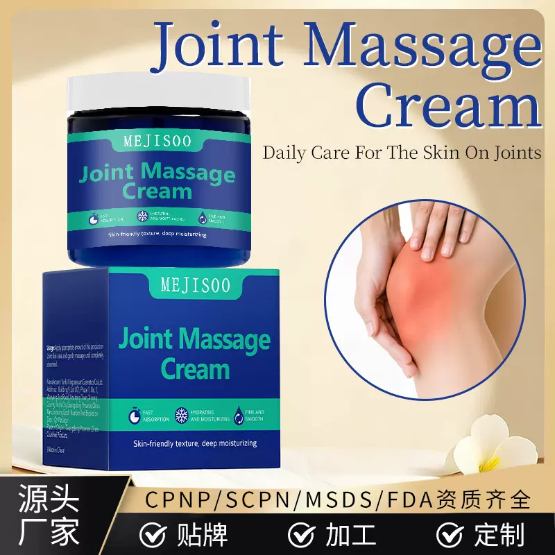 TK跨境手脚舒缓关节按摩霜70gMassage Cream身体护理霜厂家批发