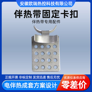 Snow Melting Fixed Buckle Independently Developed Waterproof and Anti-Corrosion Aluminum Bayonet Snow Melting Electric Heating System [Special Accessories]