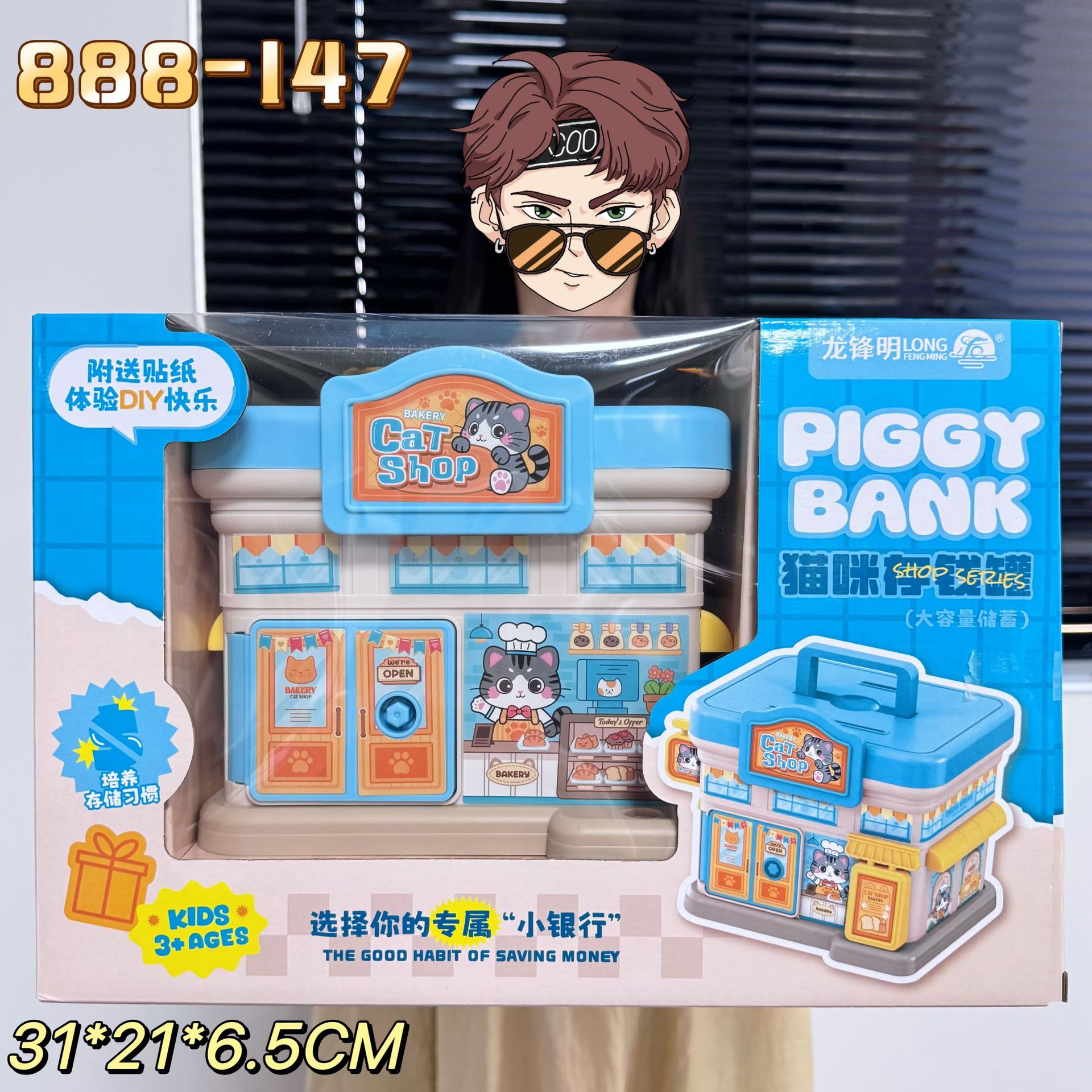 고양이 장면 DIY 돼지 저금통