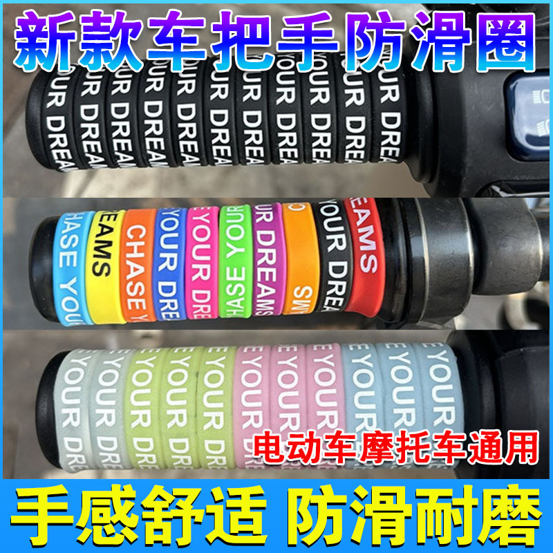Electric Vehicle Handlebar Silicone Anti-Slip Ring 30mm Motorcycle Bicycle Waterproof Anti-Slip Ring Handlebar Rubber Cover Handlebar Grip Electric Vehicle Handlebar Silicone Anti-Slip Ring 30mm Motorcycle Bicycle Waterproof Anti-Slip Ring Handlebar Rubber Cover Handlebar Grip