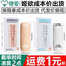 姬欲挑战者训练器男用阴茎自慰器颗粒刺激手动飞机杯成人情趣用品