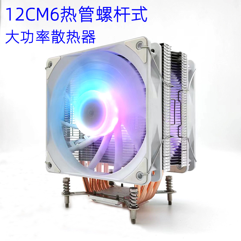 12CM 6 Copper Pipe CPU Cooler Desktop Computer 2011X79X99 Mining Farm Service Internet Cafe CPU Fan Silent