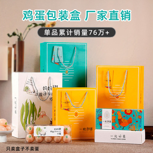 Egg Packaging Box, Farmhouse Native Egg Gift Box, Plain Egg Universal Gift Box, Empty Box, 6/10/30 Pieces Customized