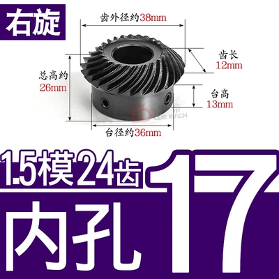 Diferensial dişli dəstləri 1.5m/2m/20/22/24/25/30 Tooth Finished Inner - 11-right-hand-bevel-gear-15-mold-24-teeth-inner-hole-17