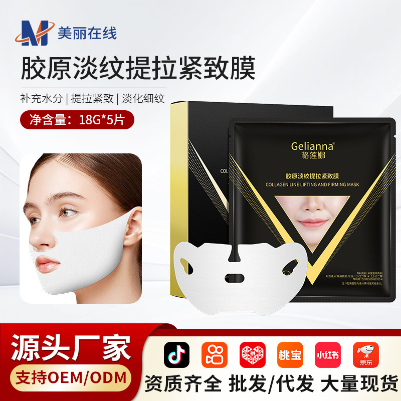 Glenna Collagen Anti-Wrinkle Lifting and Firming Mask V-Face Mask Lifting Bandage V-Shaped Ear-Hanging Wholesale Lifting Mask Glenna Collagen Anti-Wrinkle Lifting and Firming Mask V-Face Mask Lifting Bandage V-Shaped Ear-Hanging Wholesale Lifting Mask