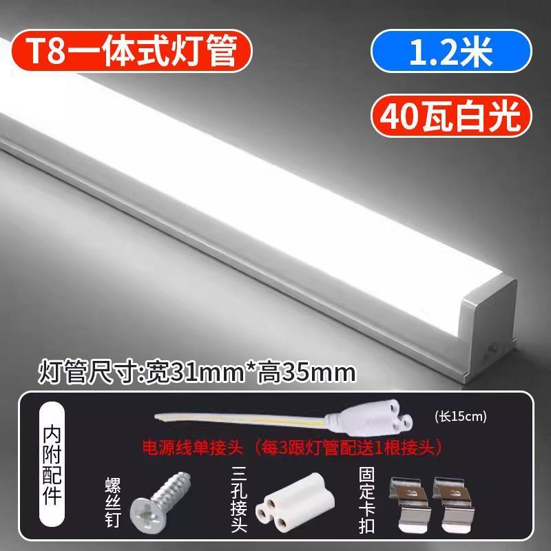 Tubo de luz LED integrado T5 super brillante 5W1m2 lámpara fluorescente t8 lámpara de tira larga conjunto completo de soporte de ahorro de energía tubo de luz