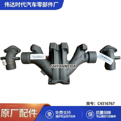 520-560 hp Tianlong Exhaust manifold