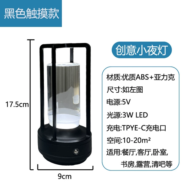 Black night light