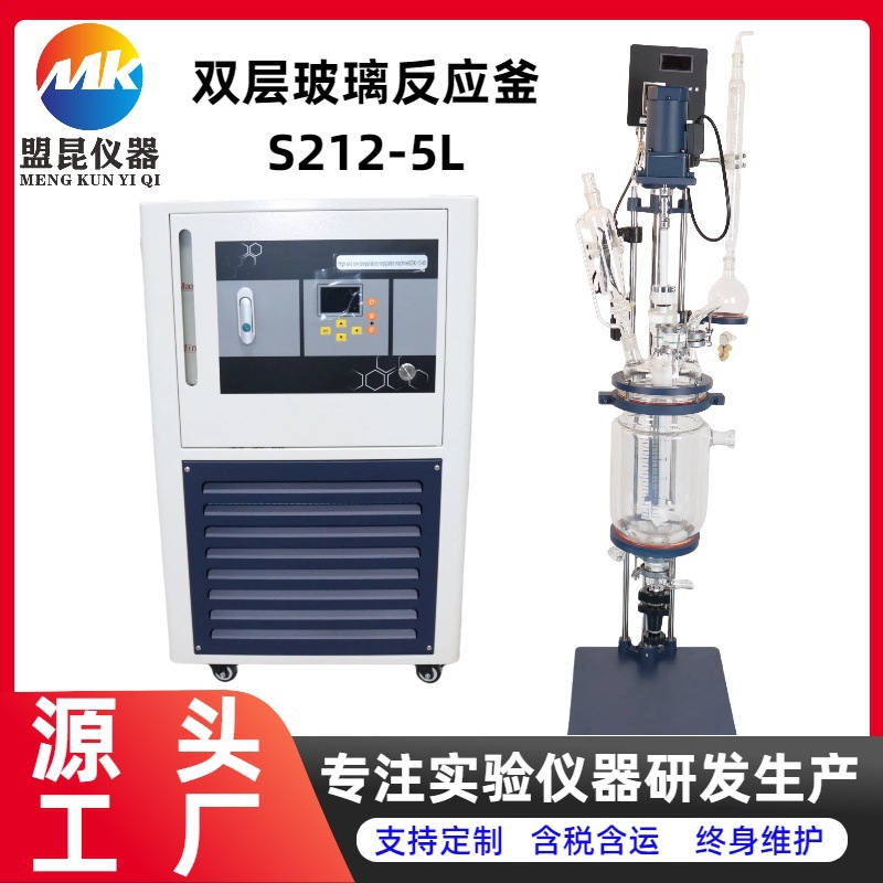 蒸馏萃取双层玻璃反应釜 5升实验玻璃反应釜双层 5L多功能反应器